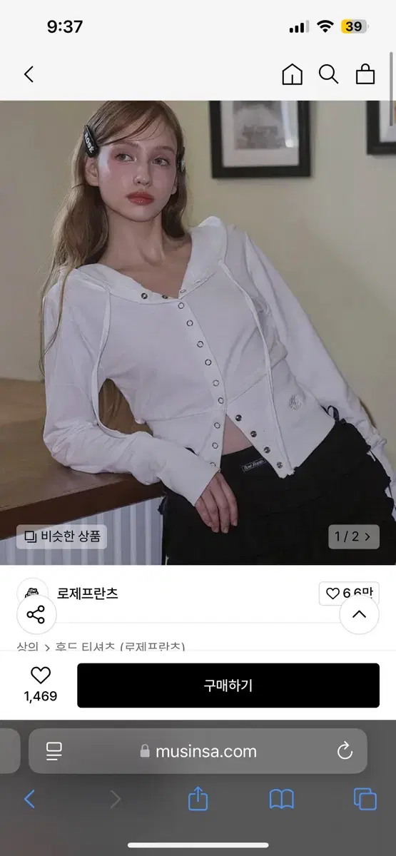 로제프란츠 아일렛 포인트 후드 집업 화이트